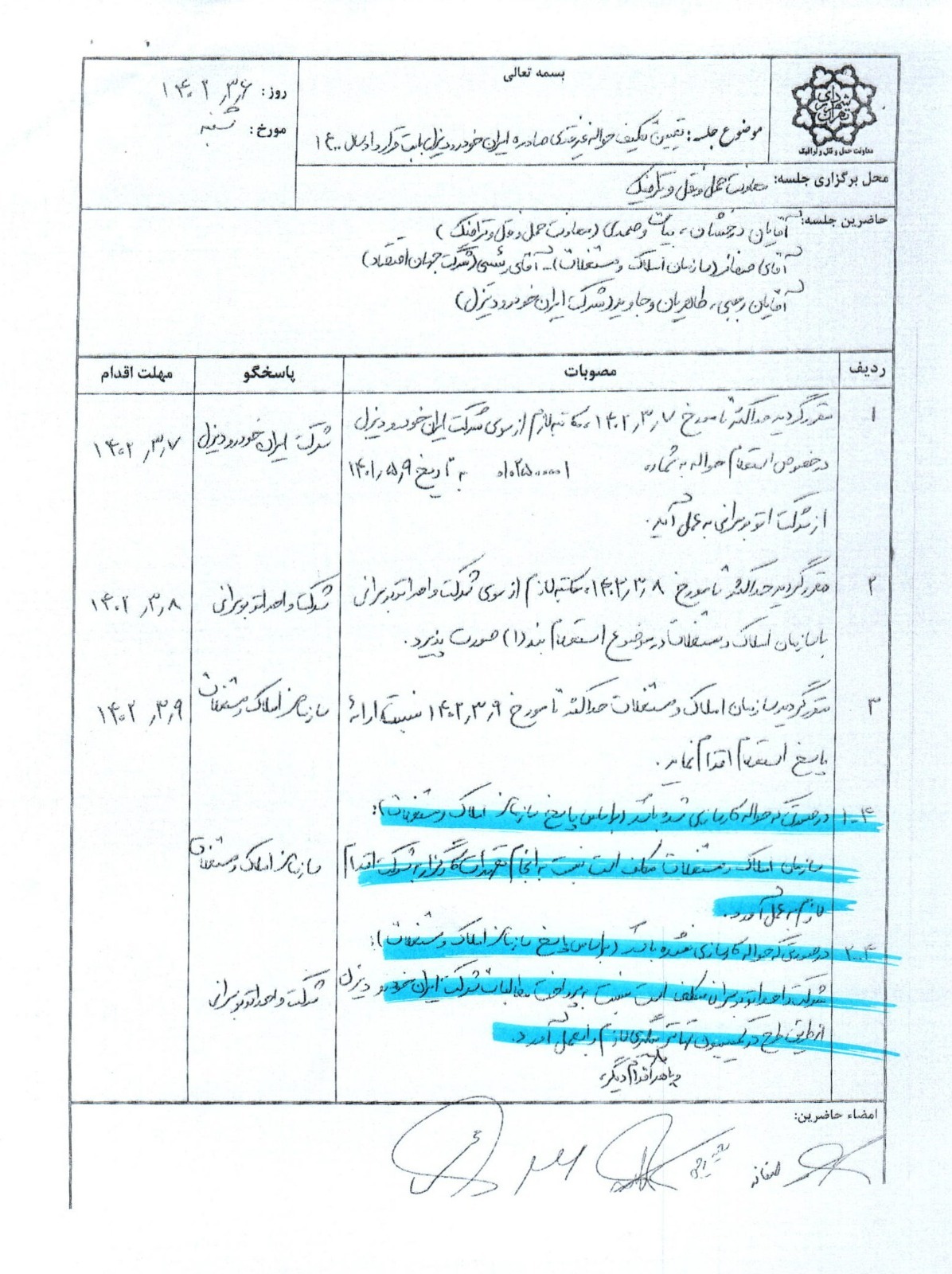 واردات اتوبوس منافع چه کسانی را تامین می‌کند؟+اسناد