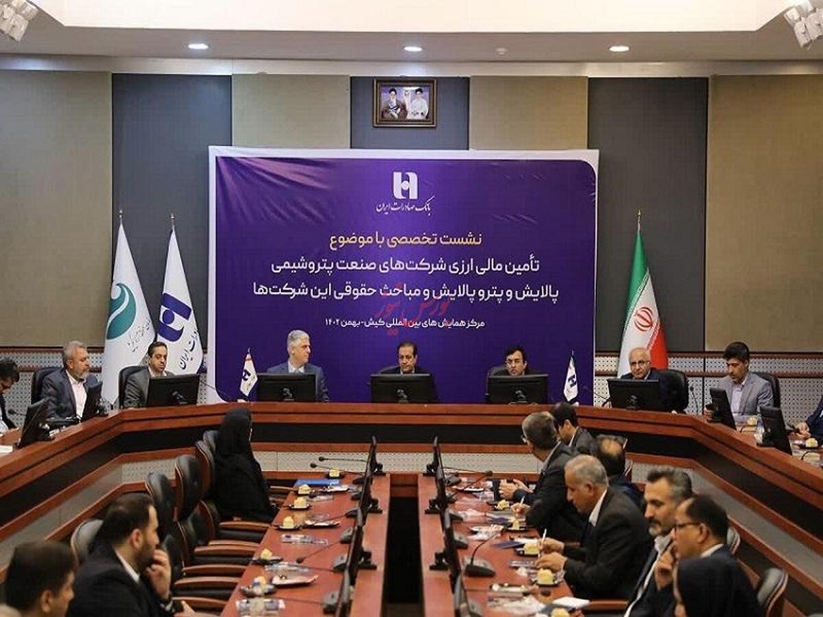 تشریح مباحث حقوقی تامین مالی در صنعت پتروشیمی در پنل بانک صادرات ایران تشریح مباحث حقوقی تامین مالی در صنعت پتروشیمی در پنل بانک صادرات ایران