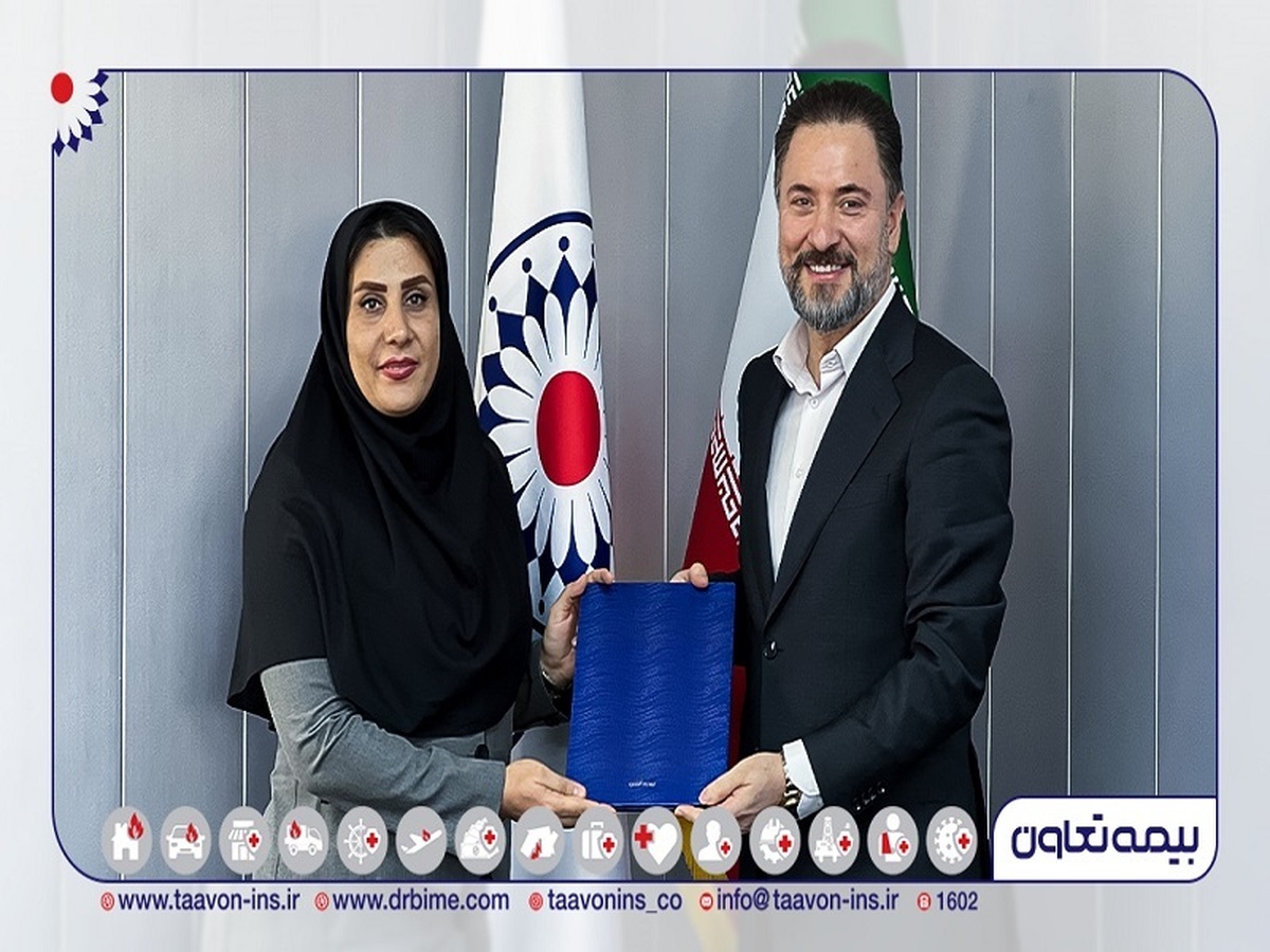 انتصاب مدیر حسابرسی و کنترل داخلی شرکت بیمه تعاون