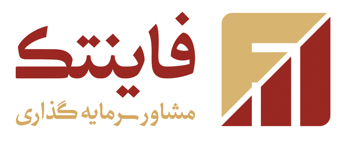 نگاهی به سبد پیشنهادی مشاور سرمایهگذاری فاینتک