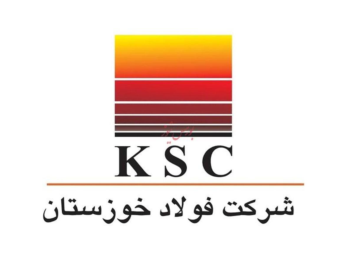 گزارش تحلیل شرکت فولاد خوزستان 