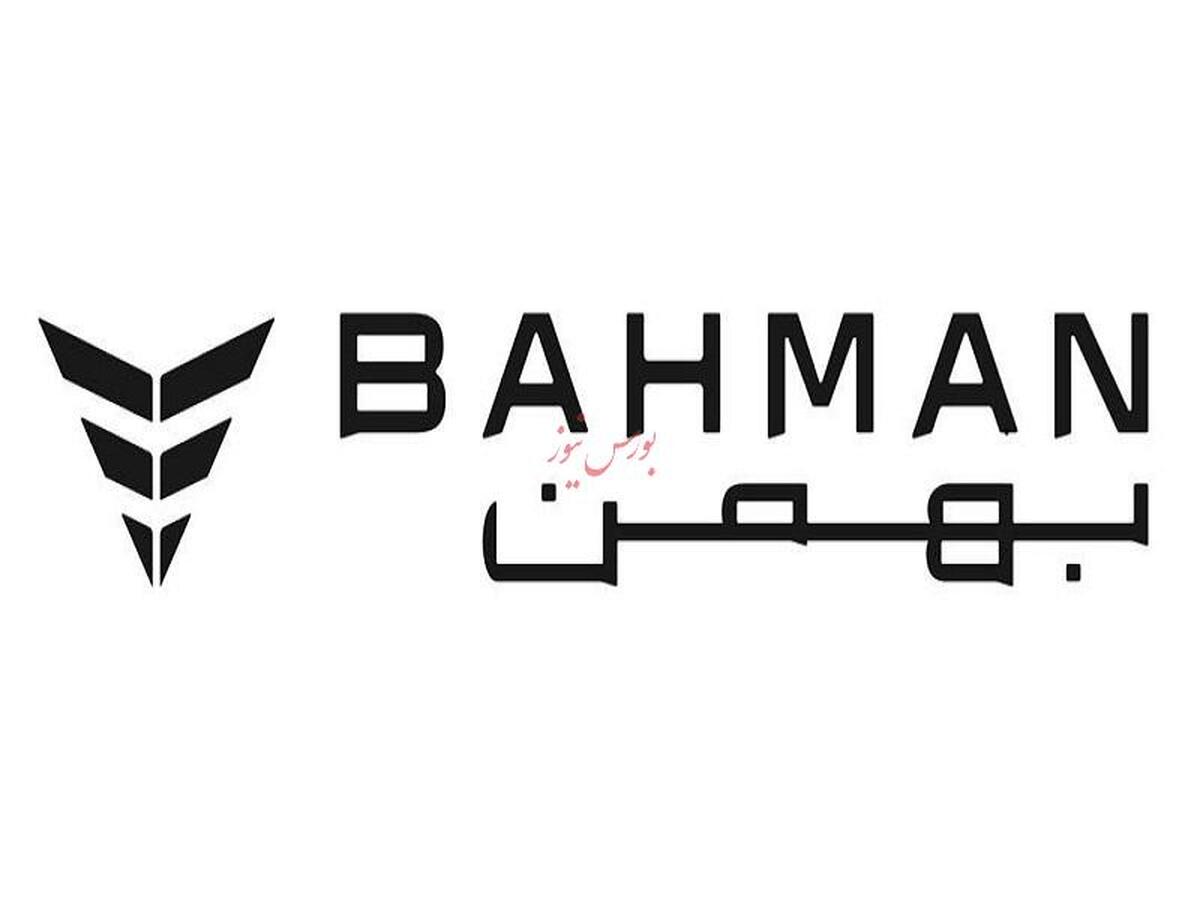 خیز گروه بهمن برای قرارگیری در میان پنجاه شرکت برتر