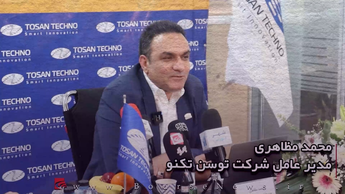 شرکت توسن تکنو تنها تولید کننده در دانش بنیان است. ( بخش اول) شرکت توسن تکنو تنها تولید کننده در دانش بنیان است. ( بخش اول)