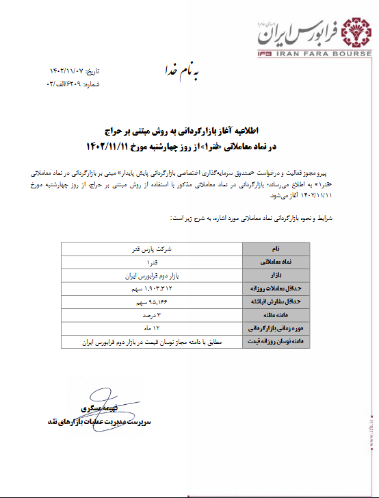 بازارگردانی