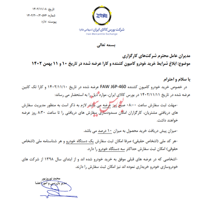 بورس کالا