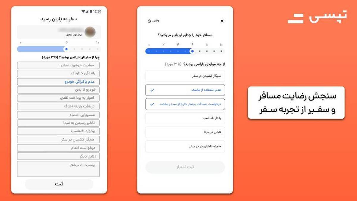 معطل کردن رانندهها توسط مسافر، پرتکرارترین شکایت ثبتشده در مرکز تماس تپسی معطل کردن رانندهها توسط مسافر، پرتکرارترین شکایت ثبتشده در مرکز تماس تپسی
