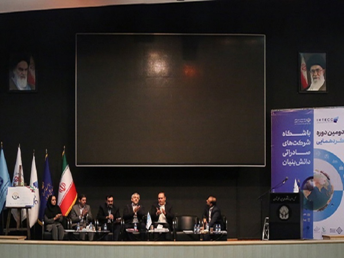 طرح حمایتی بانک توسعه صادرات ایران از زنجیره ارزش دانش بنیان ها