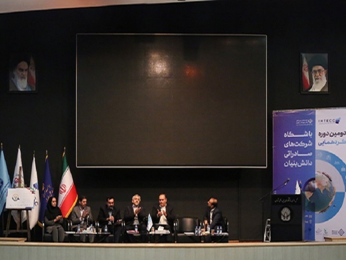 طرح حمایتی بانک توسعه صادرات ایران از زنجیره ارزش دانش بنیان ها طرح حمایتی بانک توسعه صادرات ایران از زنجیره ارزش دانش بنیان ها