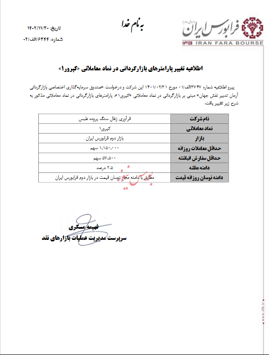 پارامترهای بازاگردانی