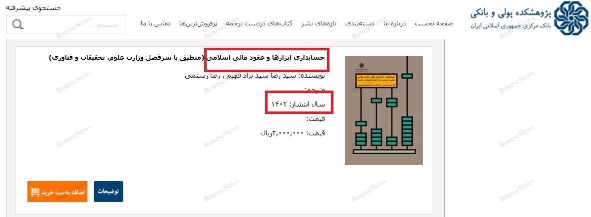 بریز و بپاش‌های سازمان بورس با کارمزد‌های معاملاتی شما 