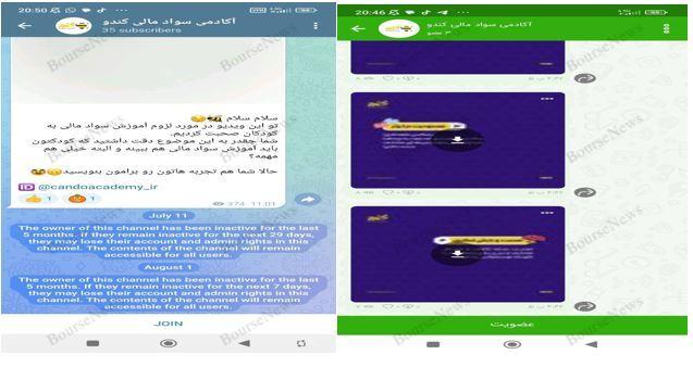 بریز و بپاش‌های سازمان بورس با کارمزد‌های معاملاتی شما 