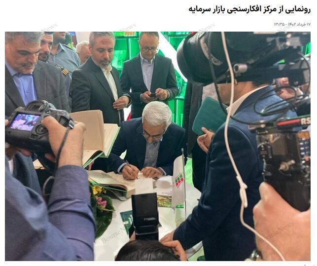بریز و بپاش‌های سازمان بورس با کارمزد‌های معاملاتی شما 