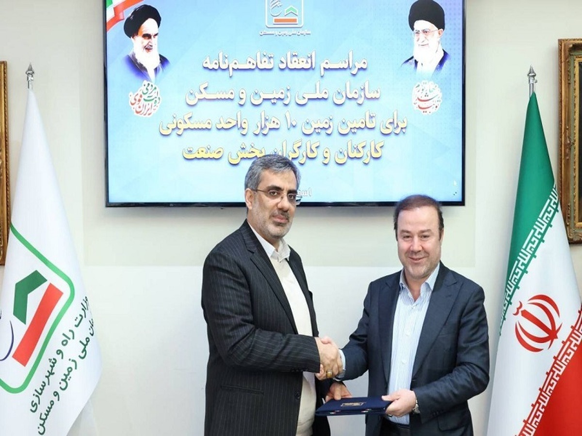تفاهمنامه تامین مسکن کارکنان فولاد هرمزگان امضا شد تفاهمنامه تامین مسکن کارکنان فولاد هرمزگان امضا شد
