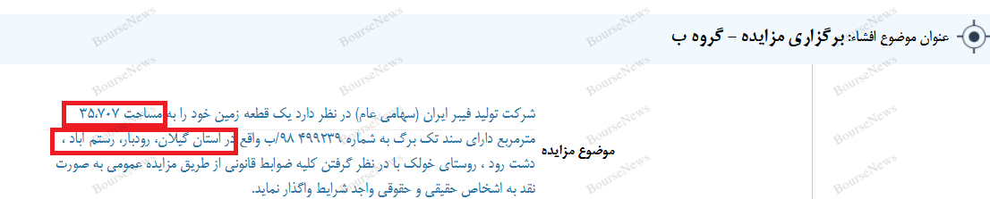 توهم دارایی، عامل اصلی رشد حبابی شرکت!
