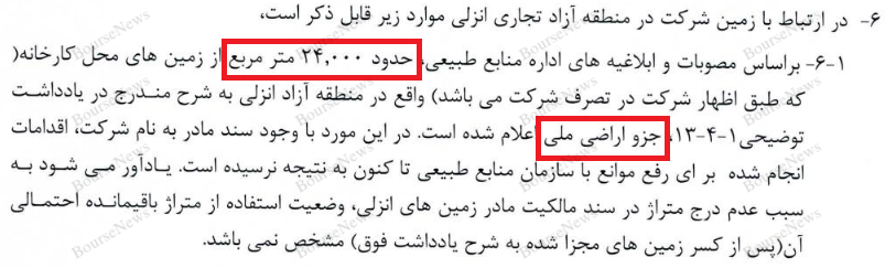توهم دارایی، عامل اصلی رشد حبابی شرکت!