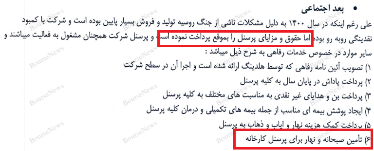 توهم دارایی، عامل اصلی رشد حبابی شرکت!