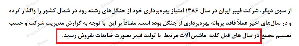 توهم دارایی، عامل اصلی رشد حبابی شرکت!