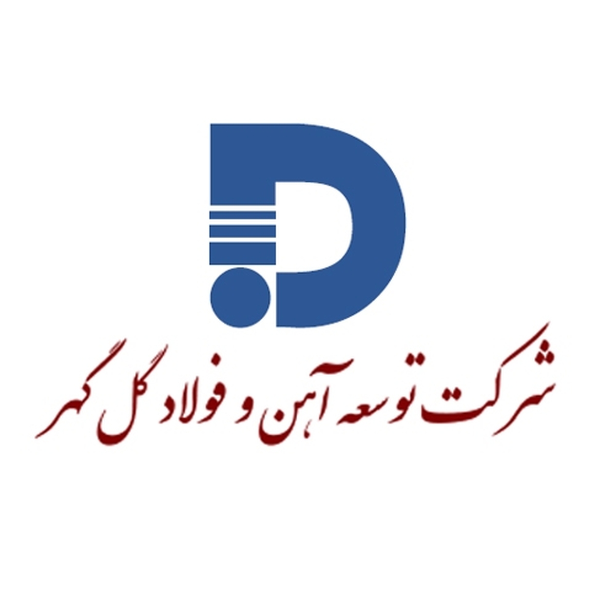 شرکت توسعه آهن و فولاد گلگهر در جمع شرکتهای برتر ایران شرکت توسعه آهن و فولاد گلگهر در جمع شرکتهای برتر ایران