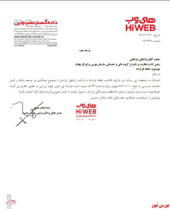 انعقاد قرارداد انعقاد قرارداد