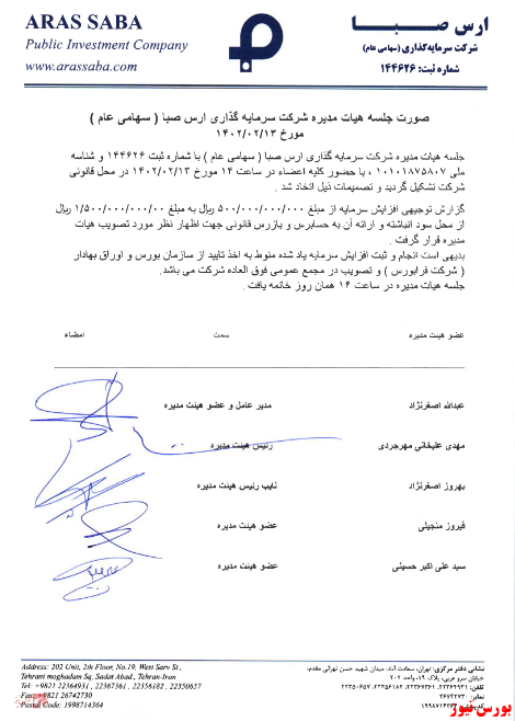 اقدام اقدام