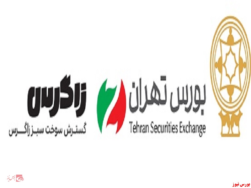 فرش قرمز بورس تهران برای اولین پذیره&zwnj;نویسی شرکت پروژه
