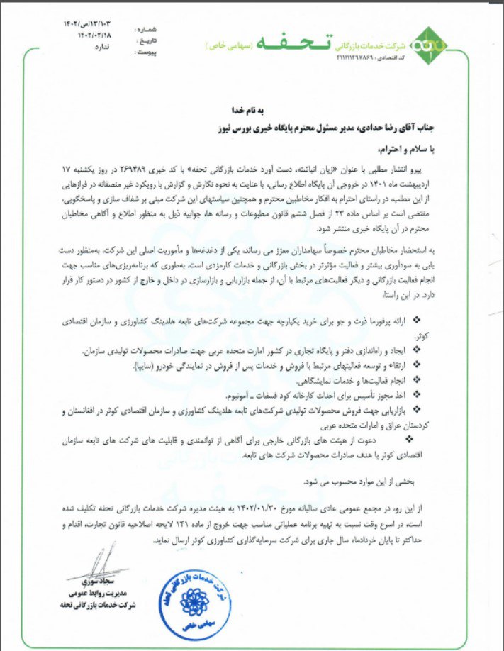 پاسخ