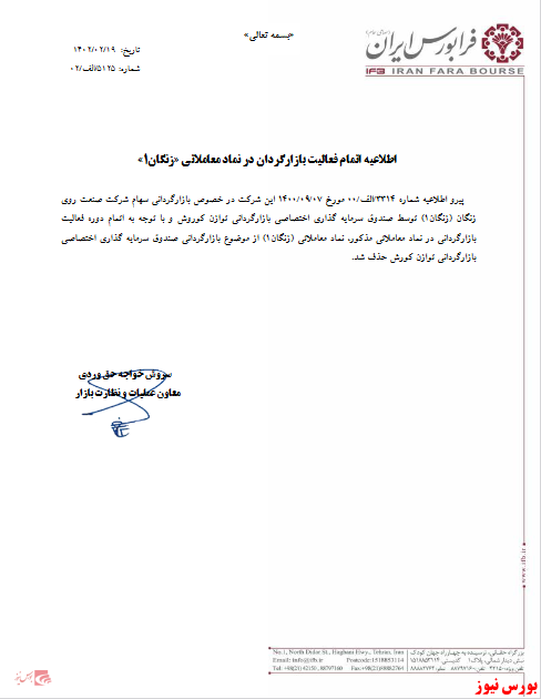 بازارگردانی