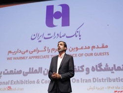 بانک صادرات ایران میتواند بانک تخصصی صنعت پخش باشد بانک صادرات ایران میتواند بانک تخصصی صنعت پخش باشد