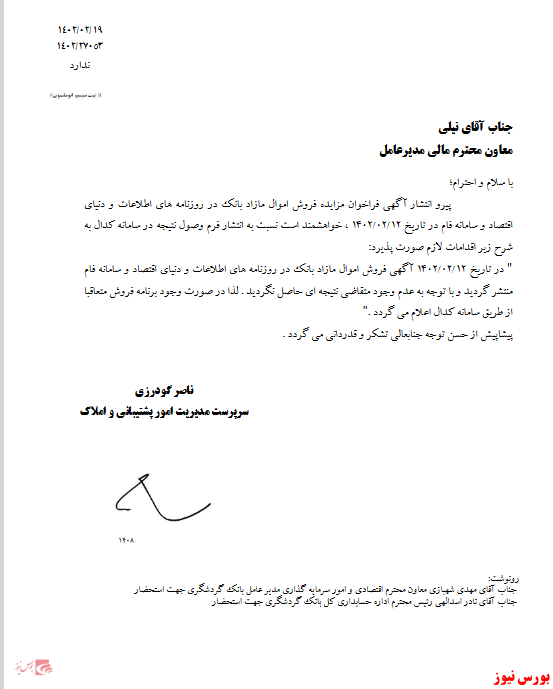 املاک