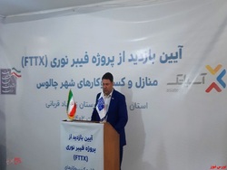 سرعت اینترنت در چالوس به ۱۰۰۰ مگابیت بر ثانیه رسید