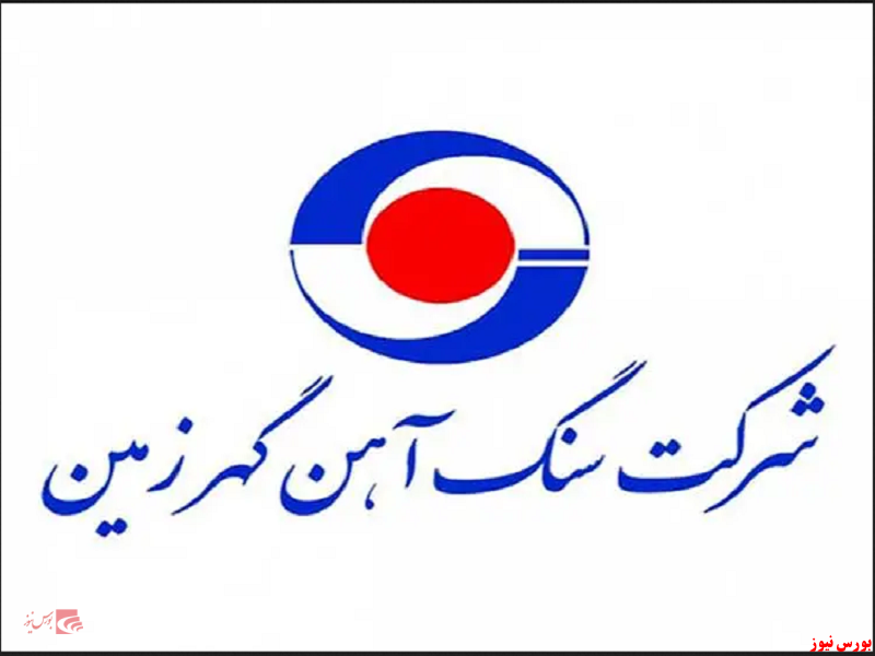 با ثبت اولین رکورد تولید سنگ آهن دانه بندی، کنسانتره و گندله، محقق شد