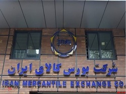 معامله ۴۰ هزار تن آهن اسفنجی در بورس کالا معامله ۴۰ هزار تن آهن اسفنجی در بورس کالا