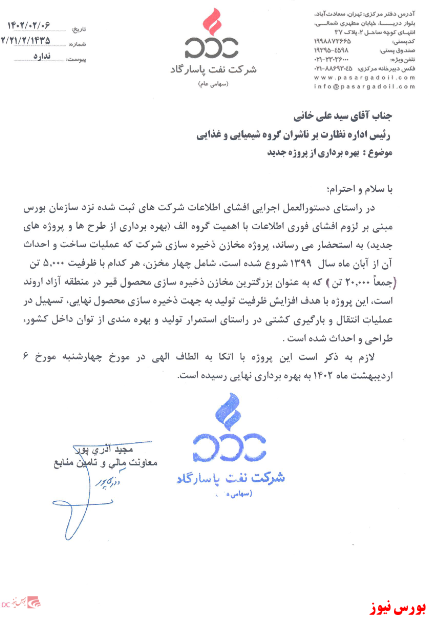 بهره برداری