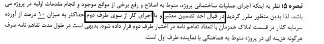 تقلای مدیران پدیده شاندیز برای بازگشایی نماد: شفاف سازی یا ابهام زایی