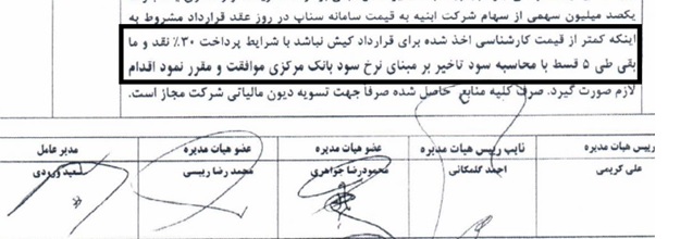 تقلای مدیران پدیده شاندیز برای بازگشایی نماد: شفاف سازی یا ابهام زایی