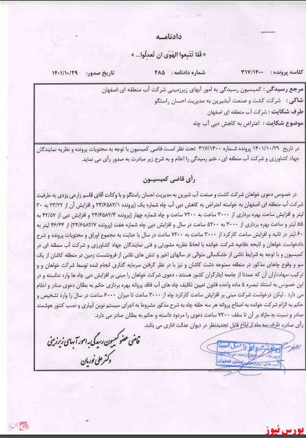 دادگاه به نفع دادگاه به نفع