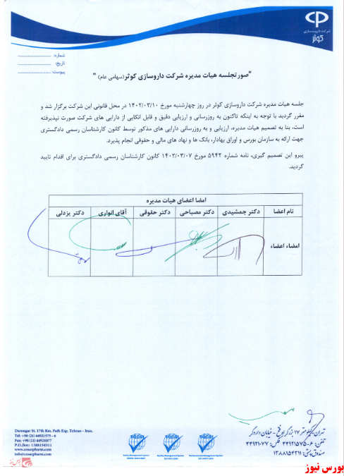 اقدام