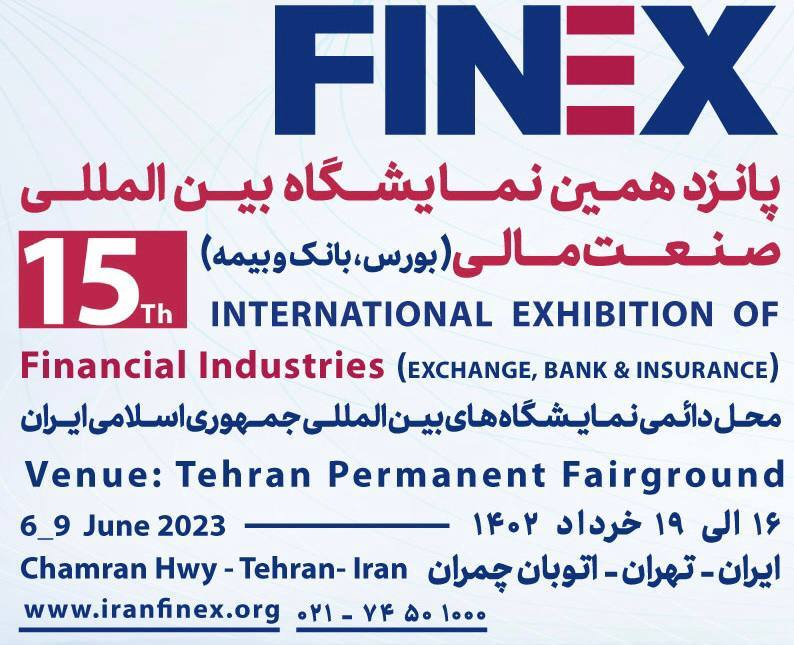 اثر مهم ترین رویداد صنعت مالی ایران بر بازار سرمایه