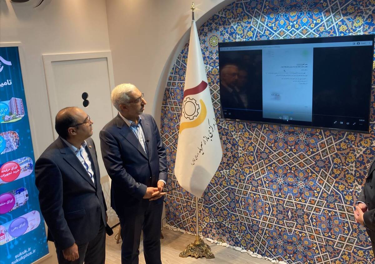 رونمایی از «پذیرهنویسی حقتقدم الکترونیک»، «مرکز افکارسنجی»، «سامانه جمعسپاری (مرکز آزمون)» و «صکوک پلاس» رونمایی از «پذیرهنویسی حقتقدم الکترونیک»، «مرکز افکارسنجی»، «سامانه جمعسپاری (مرکز آزمون)» و «صکوک پلاس»