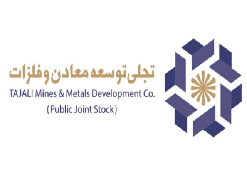 اولین پروانه بهره برداری عناصر نادر خاکی در دست «تجلی»