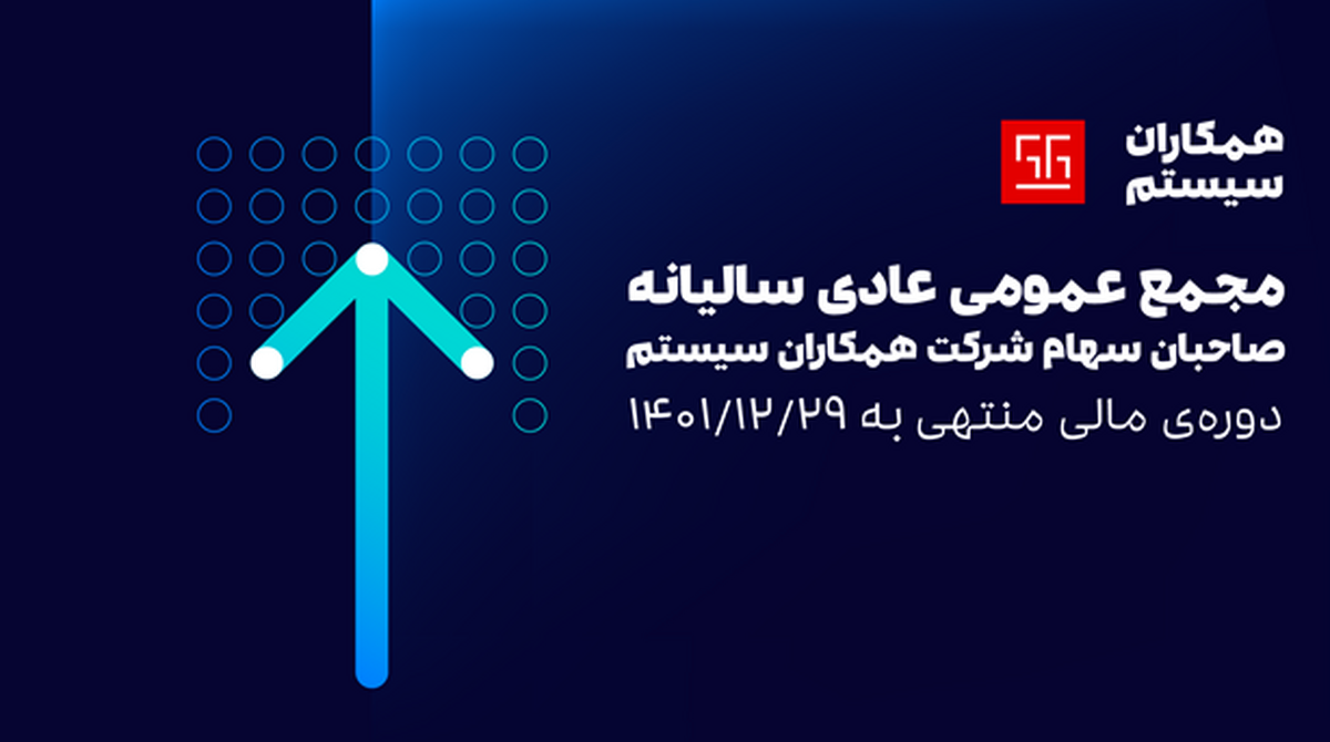 عملکردی موفق، با نگاهی تحول‌آفرین به آینده