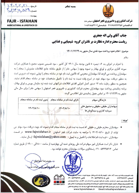 سهامداران