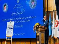 نشست هماندیشی سراسری مدیران روابطعمومی سازمانها، استانها و خانواده بزرگ وزارت تعاون، کار و رفاه اجتماعی