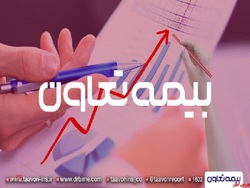 افزایش ضریب نفوذ بیمه نسبت مستقیم با کارکرد روابط عمومی دارد