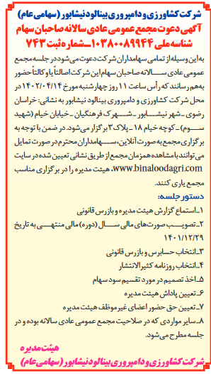 دعوت
