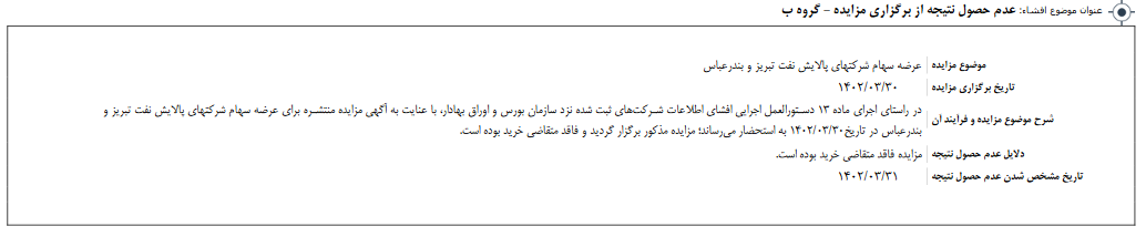 مزایده