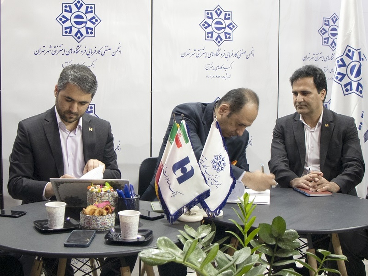 خدمات نوین بانک صادرات ایران به خانواده بزرگ کسب وکارهای اینترنتی خدمات نوین بانک صادرات ایران به خانواده بزرگ کسب وکارهای اینترنتی