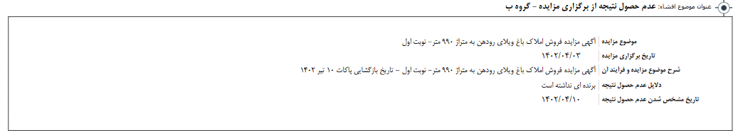 املاک