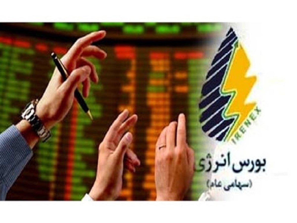 عرضه های بورس انرژی فقط در رینگ داخلی عرضه های بورس انرژی فقط در رینگ داخلی