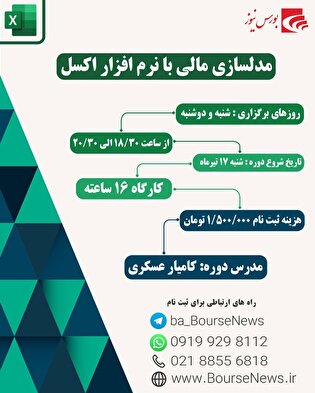 دوره آموزشی دوره آموزشی